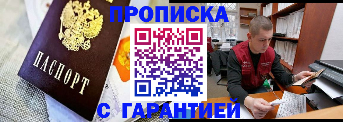 временная регистрация законно в Далматово