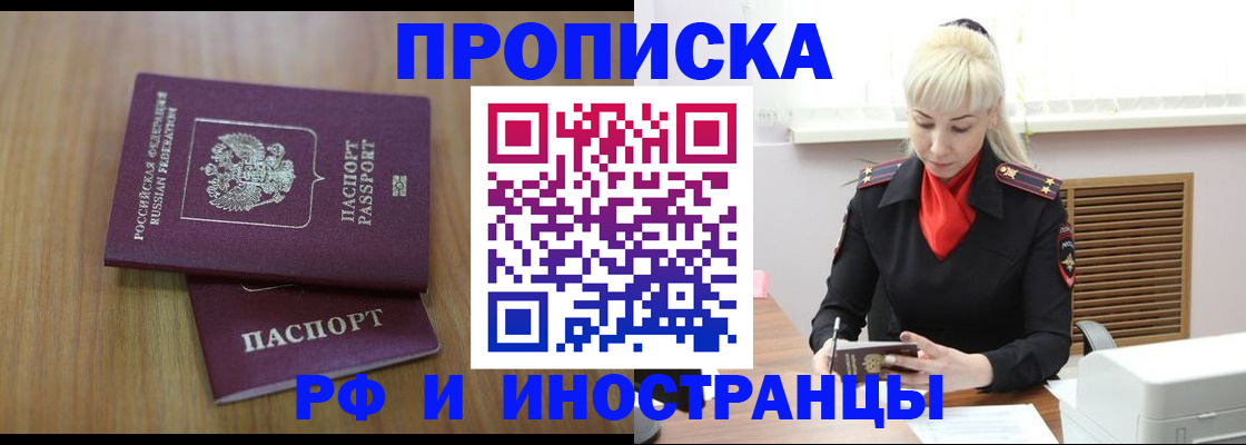 миграционный учет в Далматово